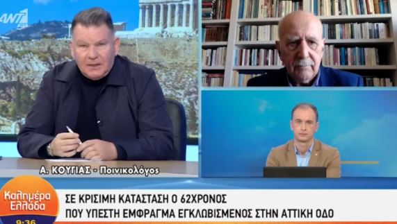  Κούγιας για Στυλιανίδη: “Ρε πρωθυπουργέ πού τον βρήκες; Αν τον αφήσεις στην Ομόνοια, χάθηκε”