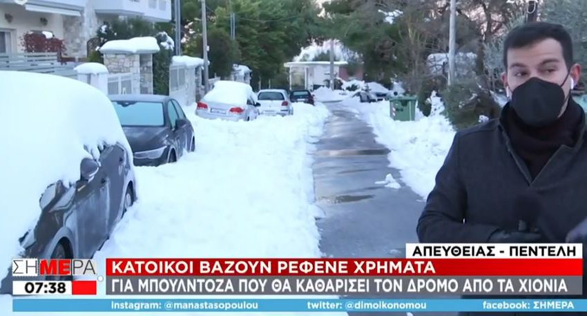  Πεντέλη: Οι κάτοικοι έβαλαν “ρεφενέ” χρήματα για μπουλντόζα