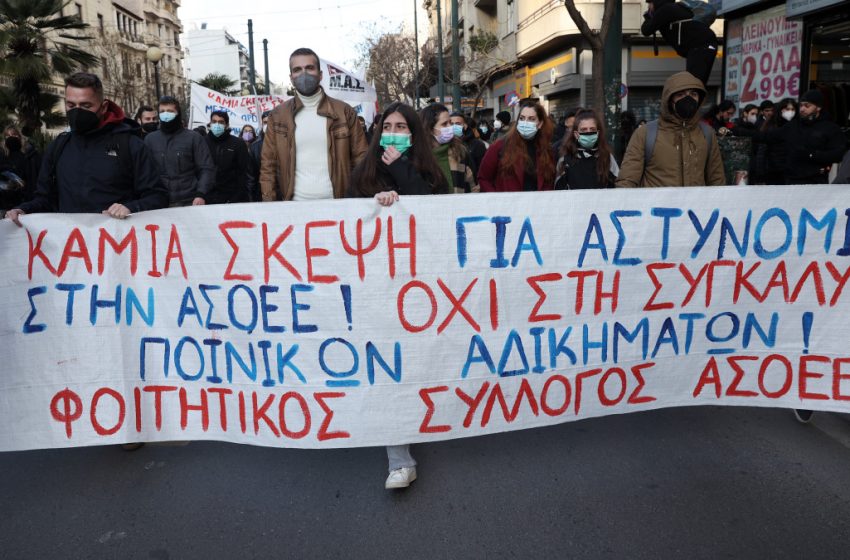  Άνοιξαν οι δρόμοι στο κέντρο της Αθήνας – Ολοκληρώθηκε η πορεία των φοιτητών της ΑΣΟΕΕ