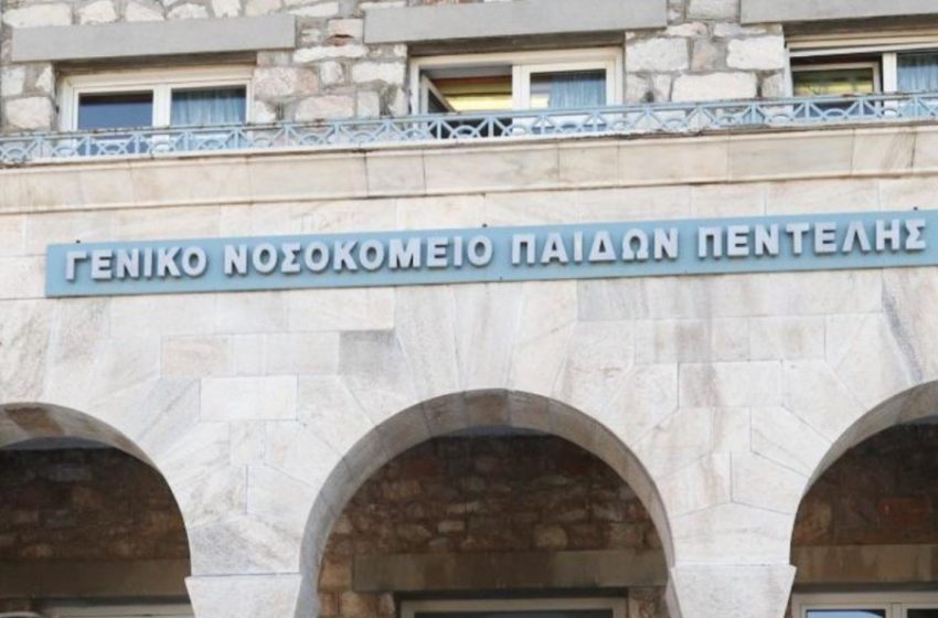  Παίδων Πεντέλης: 24ωρη απεργία την Πέμπτη – “Να συνεχισθεί η συμμετοχή του Νοσοκομείου στις εφημερίες”