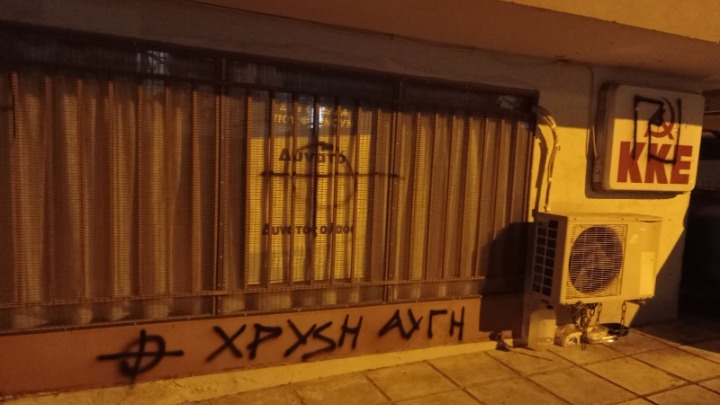  ΚΚΕ: Καταγγελία επίθεσης από την Χρυσή Αυγή στην Άνω Τούμπα