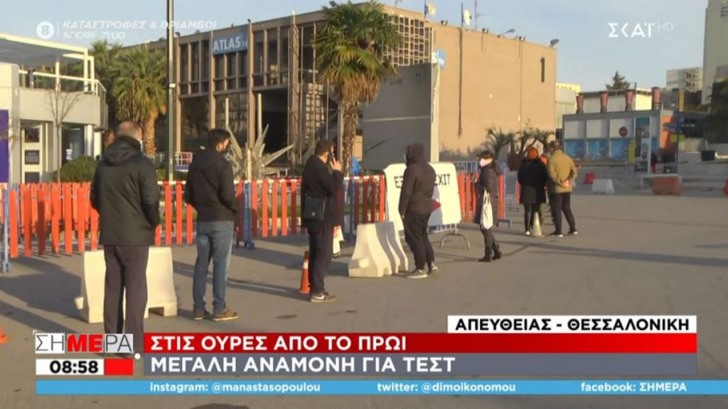 oures test thessaloniki