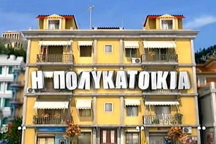  Τι συμβαίνει στη “δεξιά πολυκατοικία”;