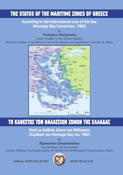 Στιγμιότυπο 2022 01 10 11.40.48 π.μ.