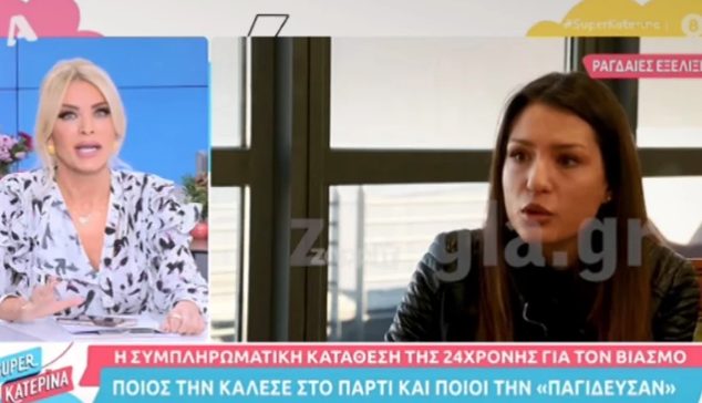 Στιγμιότυπο 2022 01 20 11.26.52 π.μ.