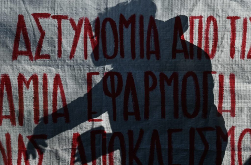 Στιγμιότυπο 2022 01 20 2.03.04 μ.μ.