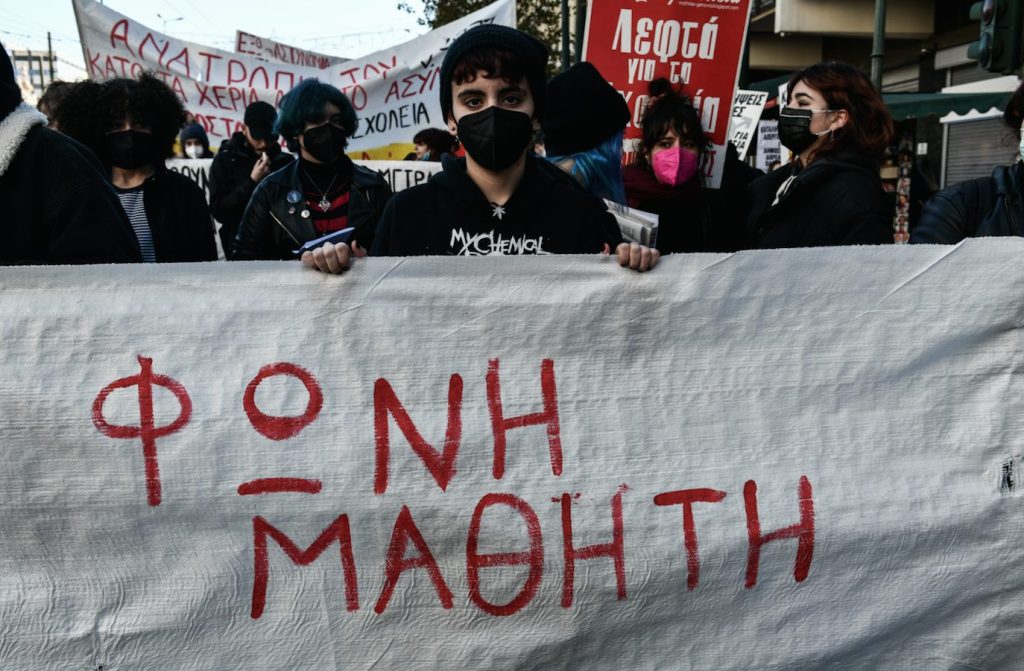 Στιγμιότυπο 2022 01 20 2.03.16 μ.μ.