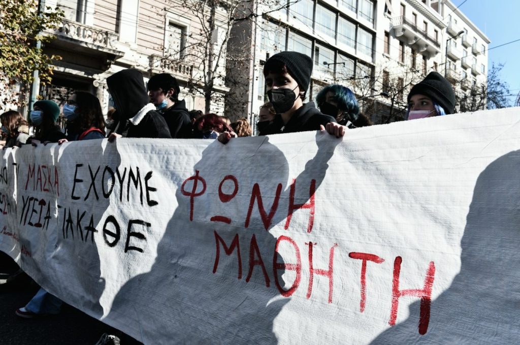 Στιγμιότυπο 2022 01 20 2.03.35 μ.μ.