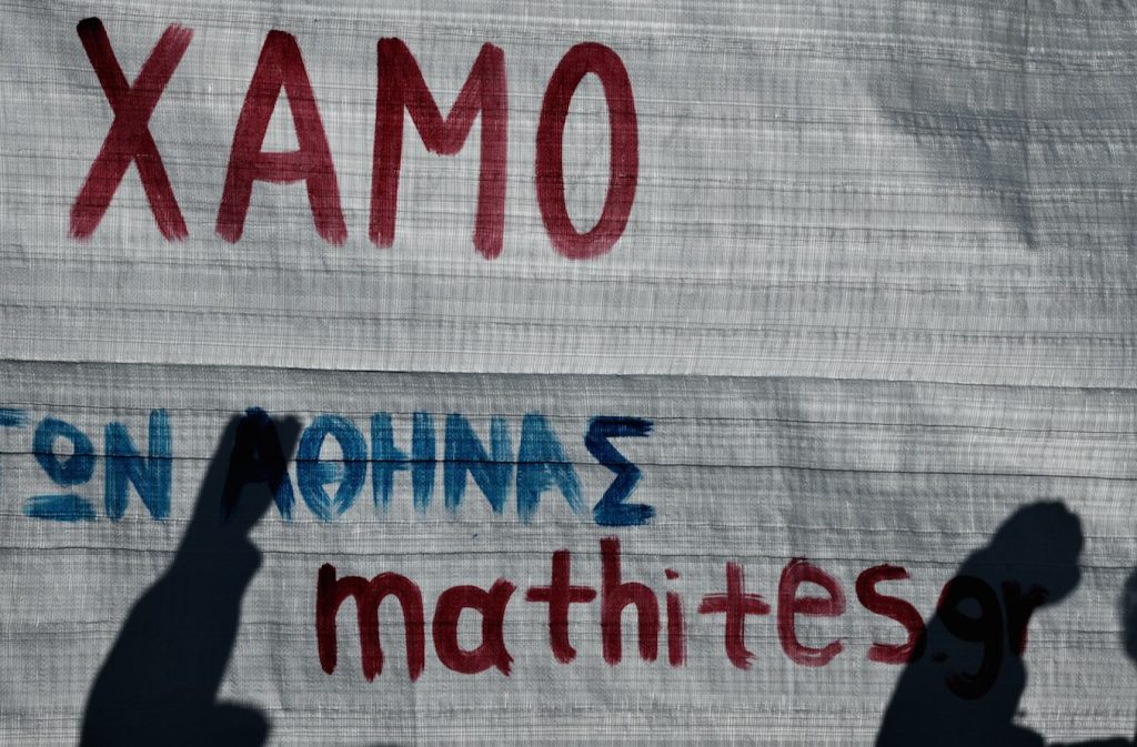 Στιγμιότυπο 2022 01 20 3.55.43 μ.μ.