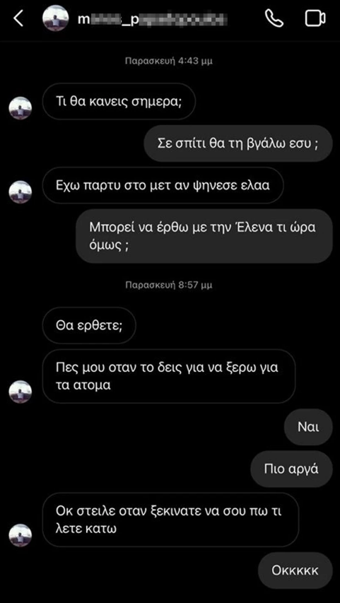 Στιγμιότυπο 2022 01 21 12.21.50 μ.μ.