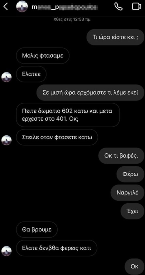 Στιγμιότυπο 2022 01 21 12.22.00 μ.μ.