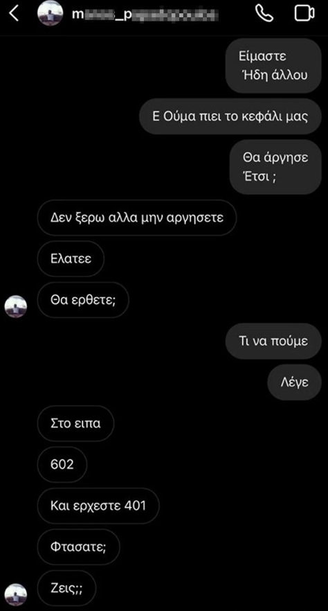 Στιγμιότυπο 2022 01 21 12.22.10 μ.μ.