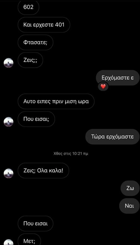 Στιγμιότυπο 2022 01 21 12.22.20 μ.μ.