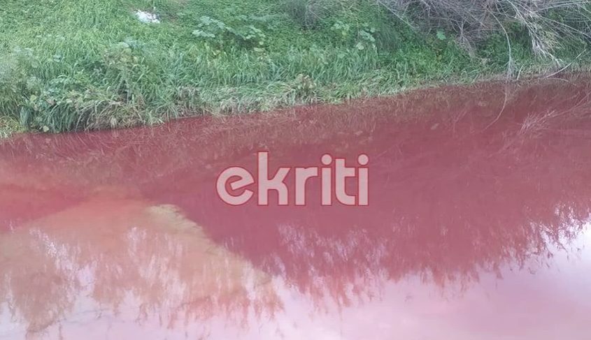  Μυστήριο στην Κρήτη: Το ποτάμι βάφτηκε κόκκινο (εικόνες)