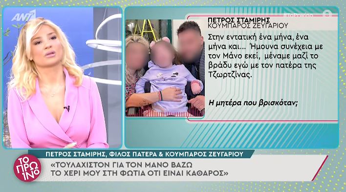  “Τουλάχιστον για τον Μάνο βάζω το χέρι μου στη φωτιά” – Σοκάρει ο κουμπάρος του ζευγαριού στην Πάτρα