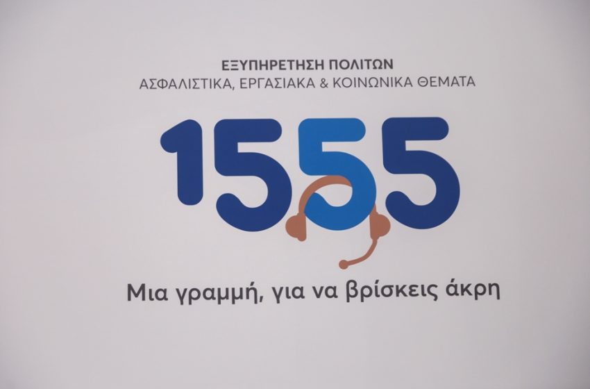  ΝΑΤ και ΜΤΠΥ εντάσσονται στο 1555