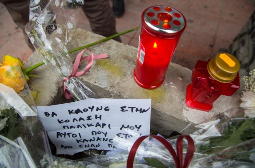  Δολοφονία Άλκη: “Έδρασαν συντονισμένα, χωρίς κανένα ενδοιασμό” αναφέρει η εισαγγελική πρόταση