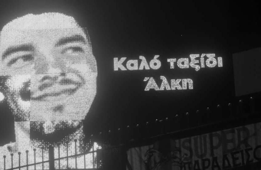  Δολοφονία Άλκη: Τάγματα εφόδου με μεθόδους “Χρυσής Αυγής”-Σύνδεση με ΕΠΑΛ Σταυρούπολης, συλλαλητήρια για Πρέσπες και αντιεμβολιαστές