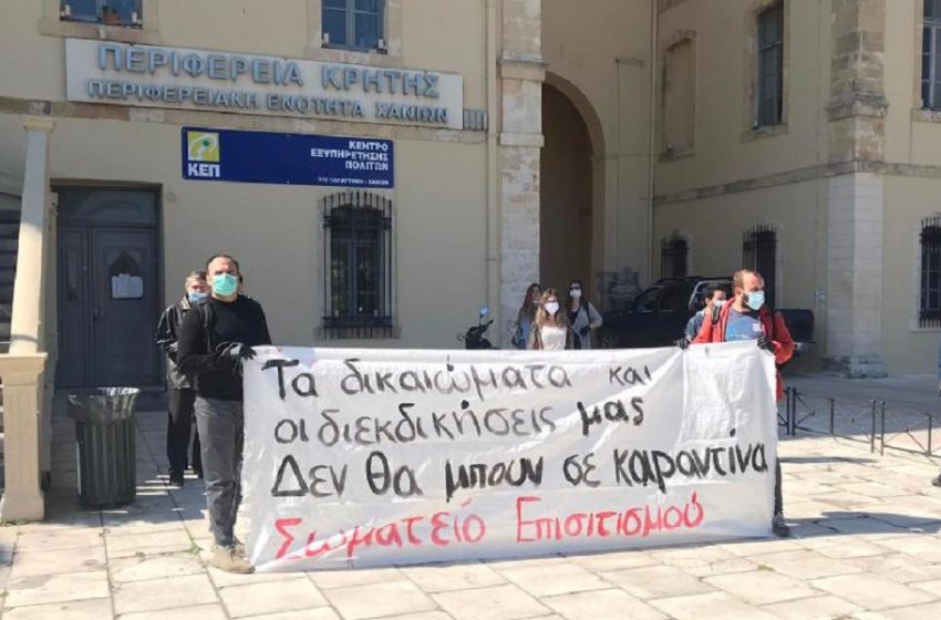  Νέα κινητοποίηση σωματείων στα Χανιά για την απόλυση ξενοδοχοϋπαλλήλου