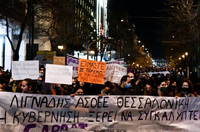  Πορεία στην Αθήνα ενάντια στη συγκάλυψη βιαστών – παιδεραστών