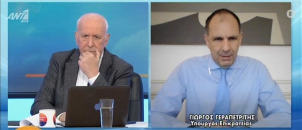 ΓΕΡΑΠΕΤΡΙΤΗΣ