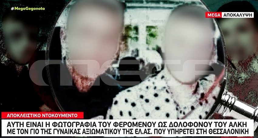  Δολοφονία Άλκη: Η επίμαχη φωτογραφία του 23χρονου με τον γιο της γυναίκας αξιωματικού της ΕΛΑΣ – Νέες αποκαλύψεις Κούγια (vid)