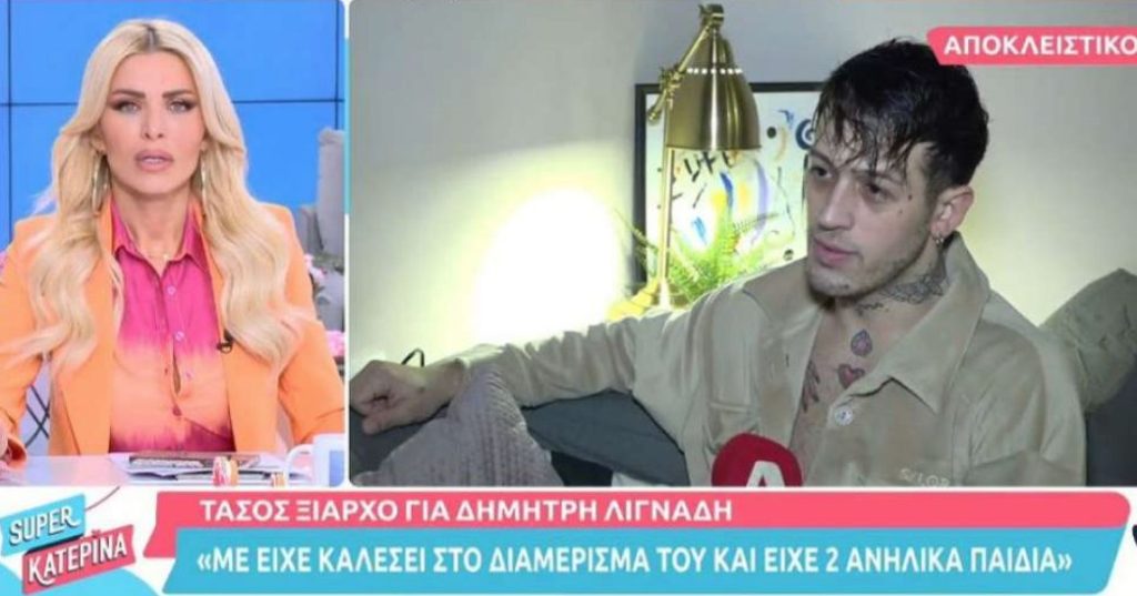 Στιγμιότυπο 2022 02 21 3.09.58 μ.μ.