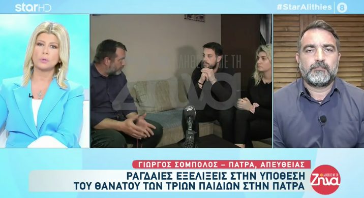  Πάτρα: Καθαρές οι τοξικολογικές εξετάσεις της Τζωρτζίνας