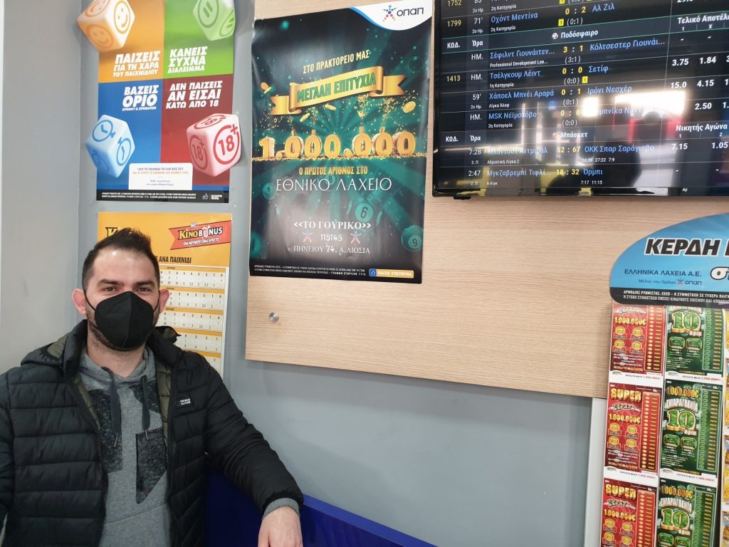 Δύο τυχεροί μοιράστηκαν τον Μεγάλο Λαχνό του 1.000.000 ευρώ στο Εθνικό Λαχείο 3 2 6