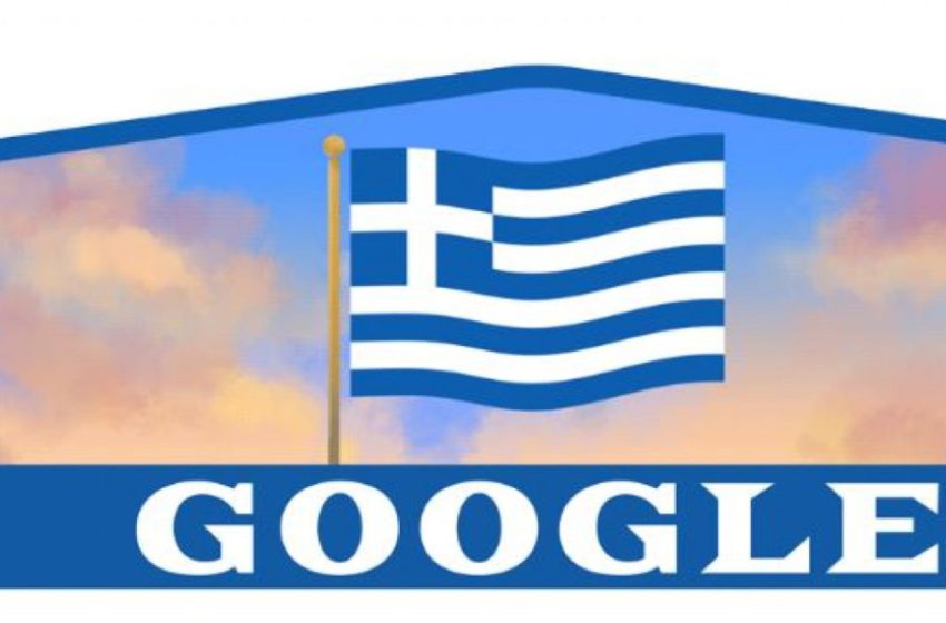  Google: Γιορτάζει την 25η Mαρτίου