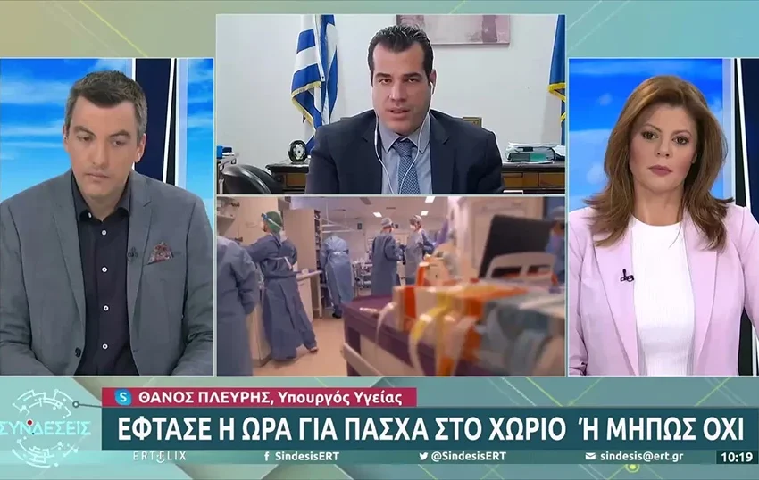  Πλεύρης για πρόστιμο σε ανεμβολίαστους: Αναστέλλουμε το μέτρο, δεν το καταργούμε