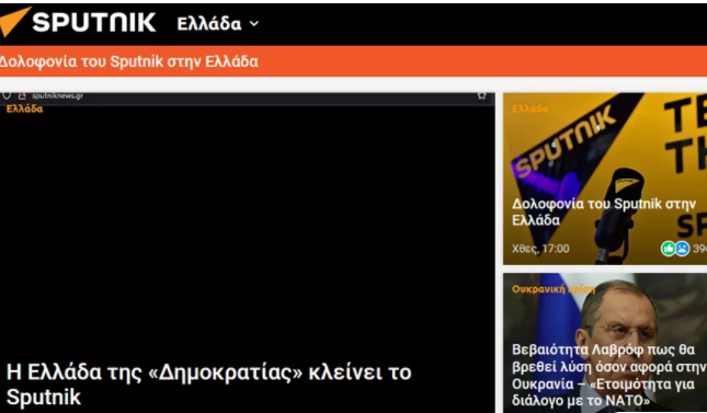  “Μαύρο” στο Sputnik Ελλάδας: Το μήνυμα των εργαζομένων και οι αιχμές για τον “Μεσαίωνα” και τον “Μακαρθισμό”