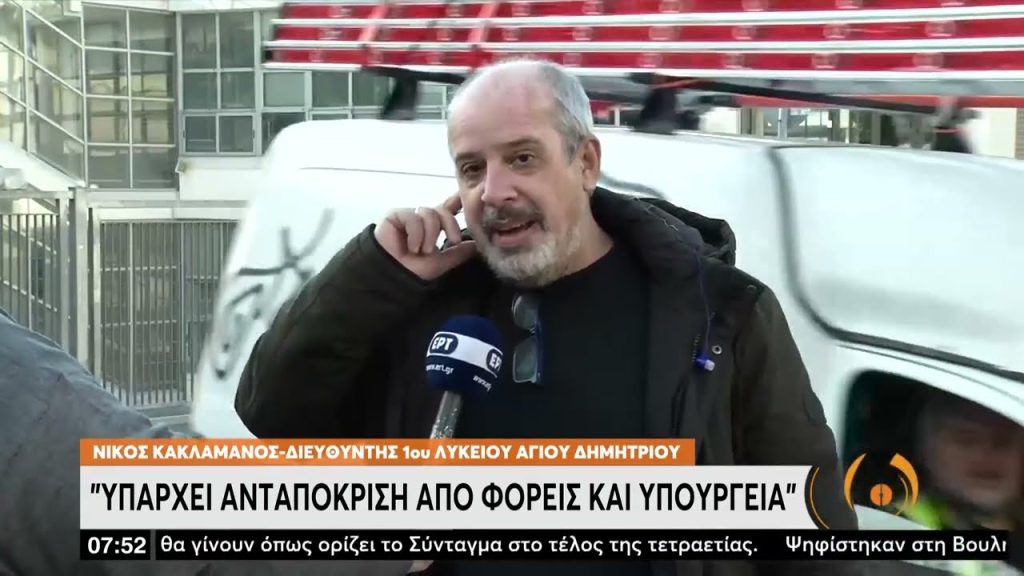 ΛΥΚΕΙΑΡΧΗΣ