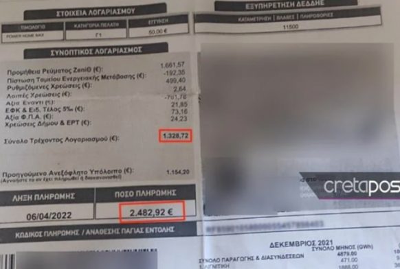  Κρήτη: 47χρονος με σοβαρό πρόβλημα υγείας πρέπει να πληρώσει λογαριασμό ρεύματος 2.500