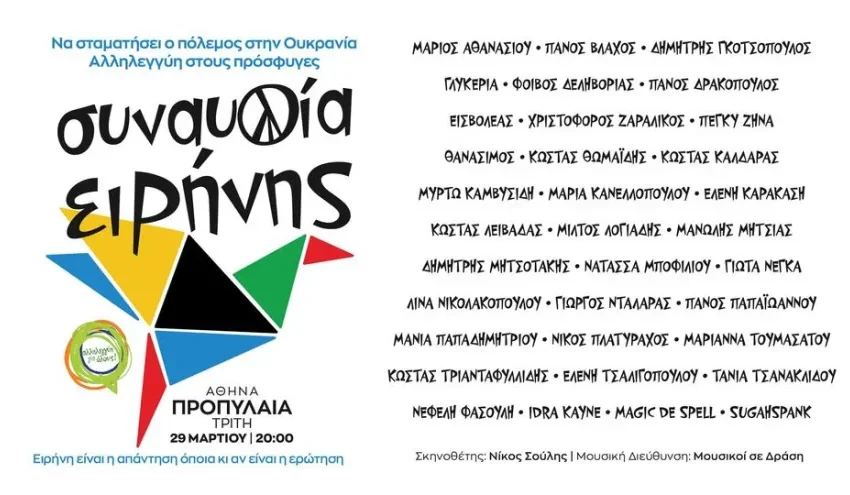  Συναυλία ειρήνης για την Ουκρανία: Η επίθεση του Στάθη Καλύβα και η απάντηση του Νταλάρα- Διχασμός για την πρωτοβουλία δεκάδων καλλιτεχνών- Τηλεμαραθώνιος και από την ΕΡΤ με υπογραφή Πορτοκάλογλου