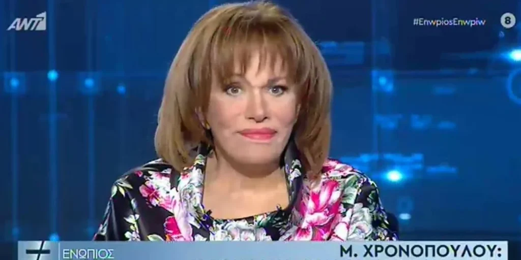 ΧΡΟΝΟΠΟΥΛΟΥ