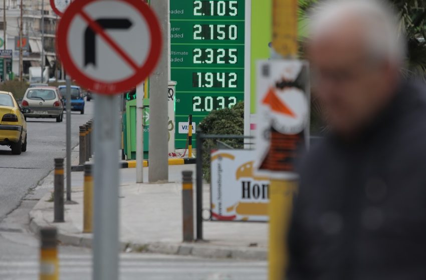  Διαρκής έκπληξη στα πρατήρια – Πόσο έχει φθάσει η τιμή της βενζίνης;