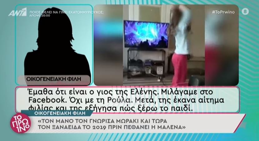  “Ο Μάνος Δασκαλάκης μου έστελνε γυμνές φωτογραφίες του” (vid)