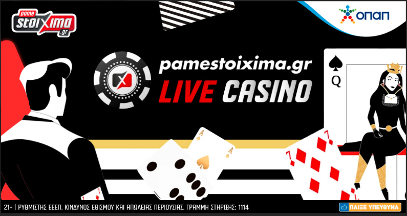  Πάσχα γεμάτο δώρα και εκπλήξεις στο casino του Pamestoixima.gr