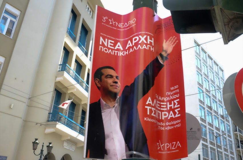  Πατούλης: Ξήλωσε τις αφίσες του ΣΥΡΙΖΑ για το Συνέδριο