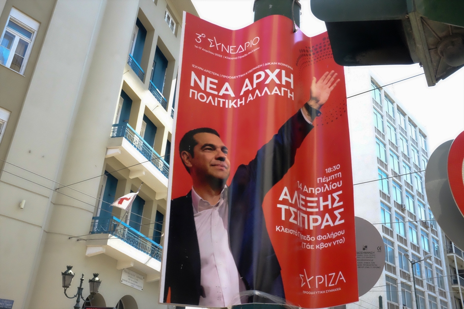 ΣΥΝΕΔΡΙΟ