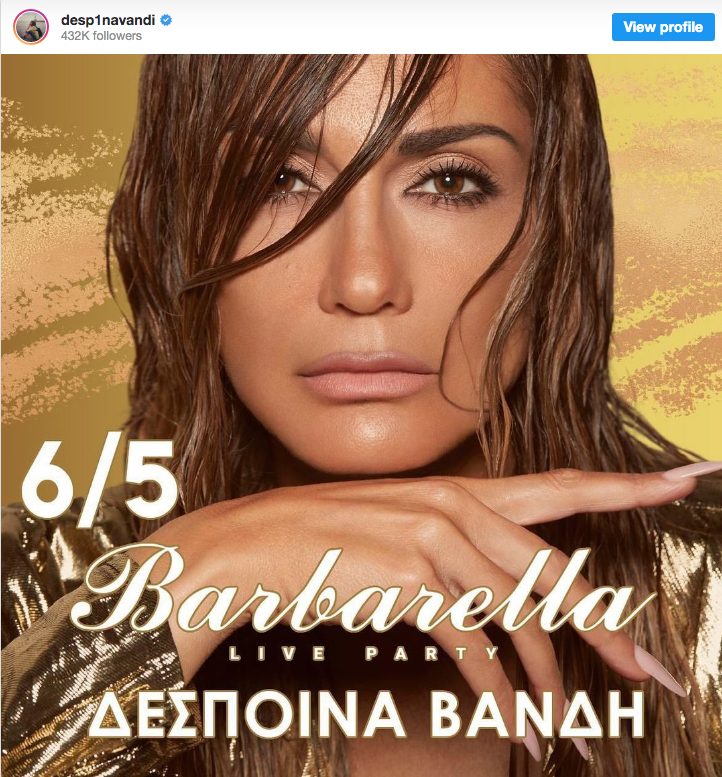 Στιγμιότυπο 2022 04 21 12.07.16 μ.μ.