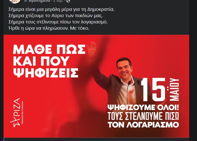  LIVE Οι δηλώσεις του Αλέξη Τσίπρα