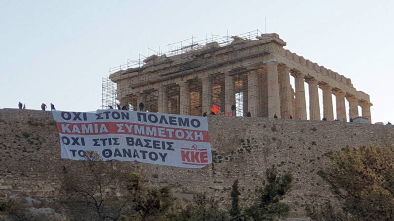  Το ΚΚΕ κρέμασε πανό κατά του πολέμου στην Ακρόπολη