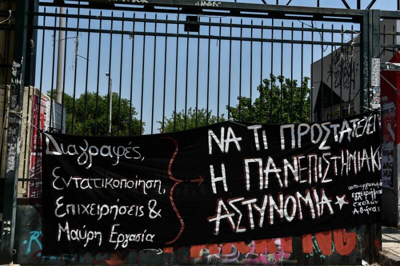  Άρθρο της Le Monde για την αστυνομία στα ελληνικά Πανεπιστήμια – “Υπάρχει μια τάση ελέγχου του μαχητικού πνεύματος της νεολαίας”