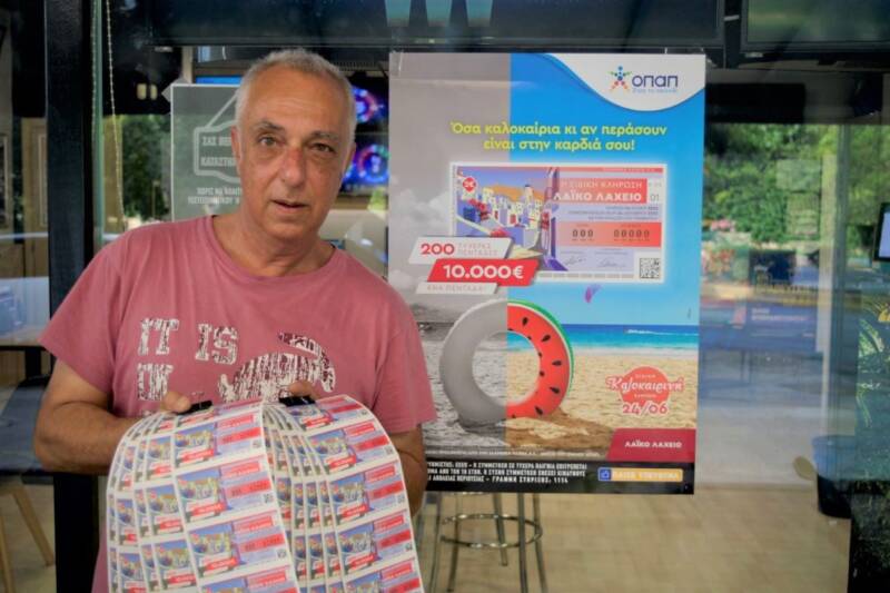  Ανεβάζει τη θερμοκρασία η ειδική καλοκαιρινή κλήρωση του Λαϊκού Λαχείου