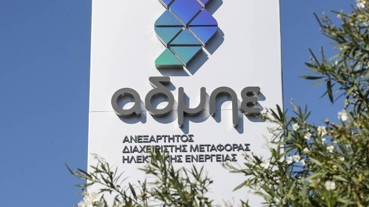  ΑΔΜΗΕ: Ολοκληρώθηκε η ηλεκτρική διασύνδεση Κρήτης – Αττικής με τα υποβρύχια καλώδια