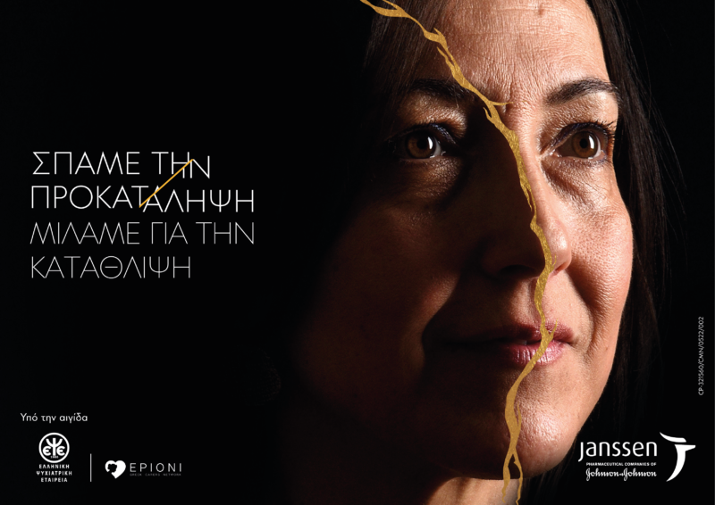 Janssen Spame Tin Prokatalipsi Key Visual 01