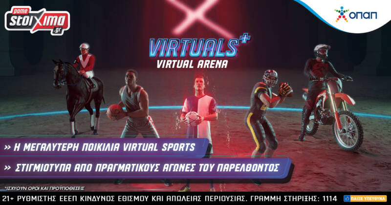 Virtuals+: Kάθε εβδομάδα και μία νέα προσφορά όλο τον Ιούνιο*