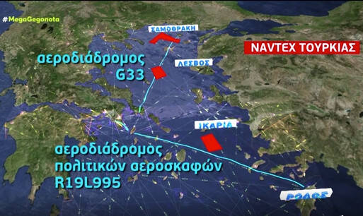  Η Τουρκία θέτει σε κίνδυνο ακόμη και πολιτικές πτήσεις με παράνομη δέσμευση περιοχών